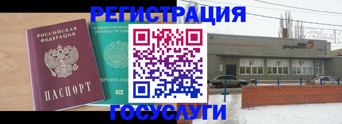 временная регистрация адрес в Джанкое