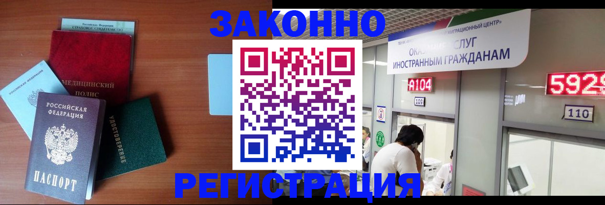 прописка гарантия в Джанкое