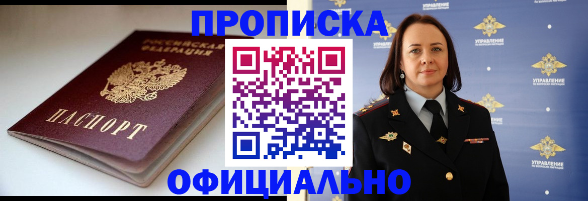 миграционный учет в Джанкое