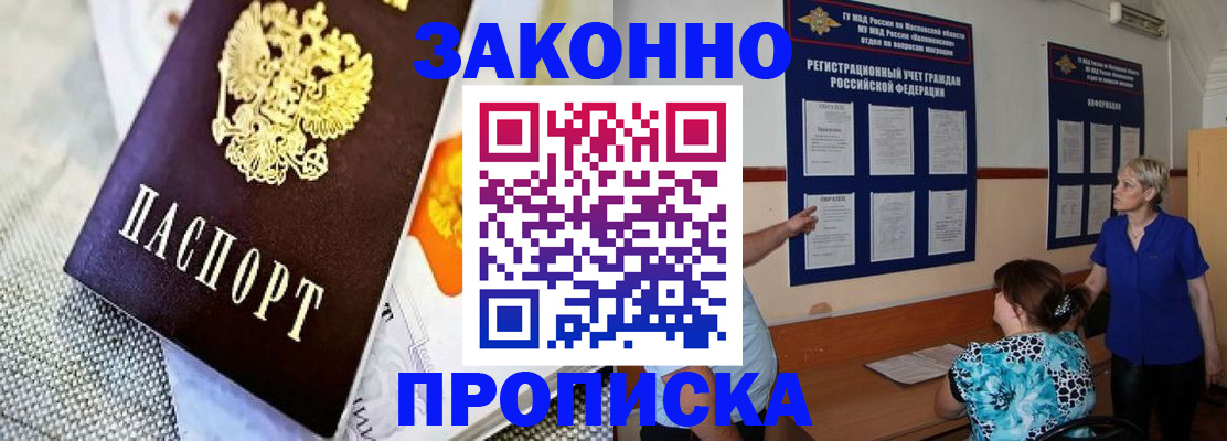 временная регистрация 2025 в Джанкое
